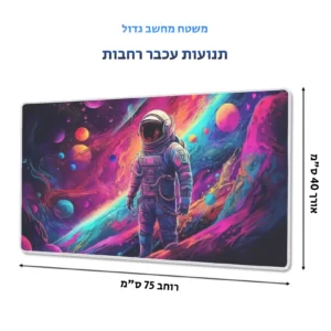 מידות פד לעכבר סגנון אסטרונאוט צבעוני בחלל